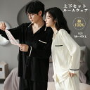 ルームウェア 上下セット 半袖 パジャマ セットアップ カップル レディース メンズ tシャツ 夏用 春夏 部屋着 コットン 綿100% 吸汗通気 男女兼用