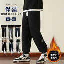 ジョガーパンツ メンズ ストレッチ ウエストゴム スポーツ ふんわり トレーニング ジャージパンツ 保温 軽量 カジュアル 裏微起毛 防風 秋冬 防寒 極暖