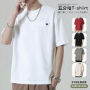 Tシャツ メンズ ロンT T-shirt スポーツ 五分袖 カジュアルな服 ルーネロン丸襟 プリント 五分袖tシャツ 涼しい カジュアルクルーネック 丸首 プリント 夏(3)