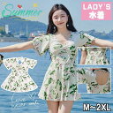 【送料無料】海水着 水着 カバーアップ 痩身 ドレス 水着 花柄 植物柄 かわいい キュート セクシー 夏 ビーチ スパ プール 日光浴 浜辺 海水浴 柔らかい 安全 おしゃれ 女性 夏の日 涼しい セール 4サイズ おすすめ sale