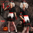 ハロウィン ホラー コスプレ 仮装 ナース服 制服 血のり付き 怖い 4点セット 帽子 ワンピース グローブ アームアクセサリー レディース パーティー 文化祭