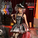 ハロウィン コスプレ 魔女 巫女 ワンピース ハット付き コスチューム ロングドレス ウィッチ キャバ ギャル 大人用 レディース パーティー イベント 文化祭