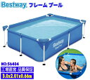 【送料無料】Bestway ベストウェイ フレームプール ラウンドプール round pool 3*2.01*0.66m 家庭用 水遊び プール ビニールプール...