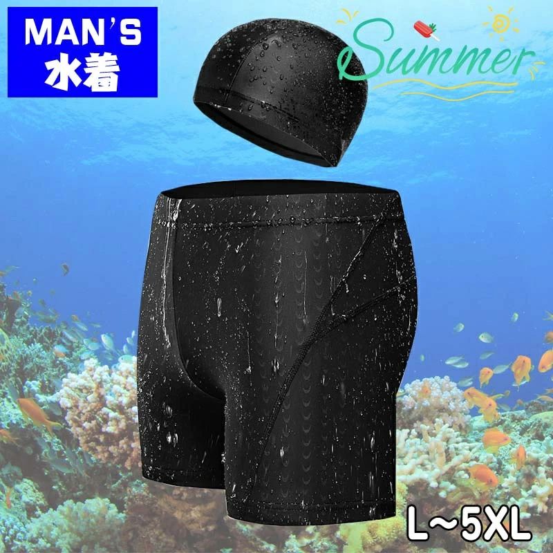 【送料無料】スイムパンツ パン水着 BOYSスイムトランクス メンズ ボーイズ 水着 通気性 プラスサイズ ルーズフィット 夏 ビーチ スパ プール 日光浴 浜辺 海水浴 川 柔らかい 安全 男性 夏の日 涼しい セール 6サイズ おすすめ sale