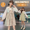 ワンピース ドレス 子供 女の子 ガールズ 長袖 入学式 おすすめ 白 ブラウス 吊りワンピース キャミソール 入学式 卒園式 卒業式 110/120/130/...