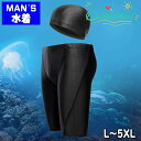【送料無料】スイムパンツ パン水着 BOYSスイムトランクス メンズ ボーイズ 水着 通気性 プラスサイズ ルーズフィット 夏 ビーチ スパ プール 日光浴 浜辺 海水浴 川 柔らかい 安全 男性 夏の日 涼しい セール 6サイズ おすすめ sale