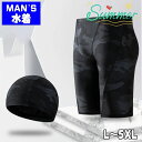 【送料無料】スイムパンツ パン水着 BOYSスイムトランクス カモフラージュ メンズ ボーイズ 水着 セット 通気性 プラスサイズ ルーズフィット 夏 ビーチ スパ プール 日光浴 浜辺 海水浴 川 柔らかい 安全 男性 夏の日 涼しい セール 6サイズ おすすめ sale