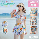 【送料無料】海水着 水着 スパ カバーアップ スキニー ファッション セクシー バックレス水着 スイムウェア キュート 可愛い フラワー 花 夏 ビーチ スパ プール 日向ぼっこ 柔らかい 安全 おしゃれ 女性 夏の日 セール 2カラー 4サイズ おすすめ sale