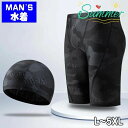 【送料無料】スイムパンツ パン水着 BOYSスイムトランクス セット メンズ ボーイズ 水着 通気性 プラスサイズ ルーズフィット 夏 ビーチ スパ プール 日光浴 浜辺 海水浴 川 柔らかい 安全 男性 夏の日 涼しい セール 6サイズ おすすめ sale