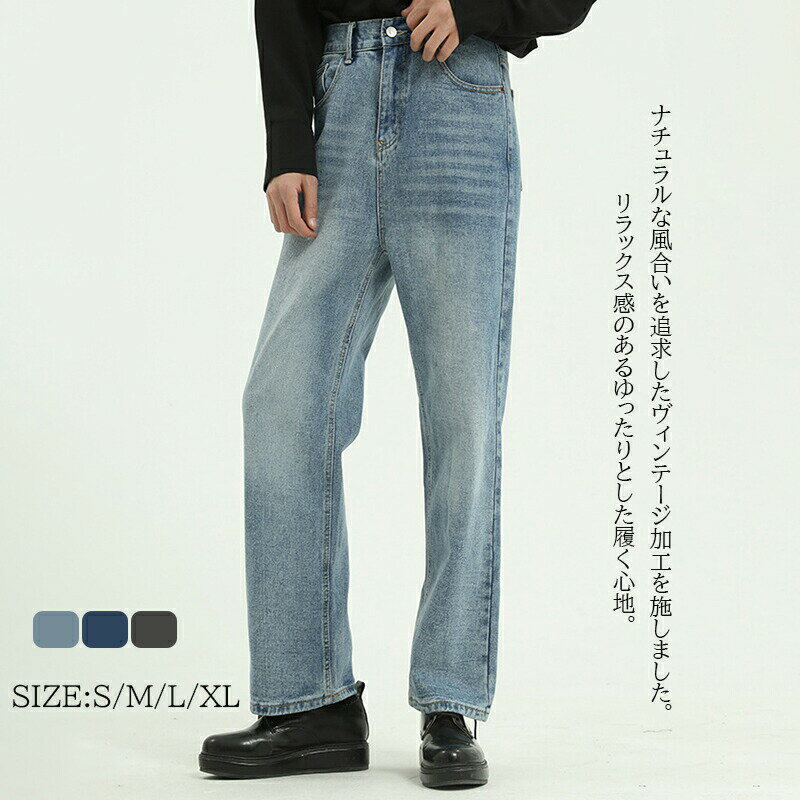 デニム ジーンズ メンズ ハイウエスト ルーズ ストレート 楽天市場】ハイウエスト ストレート デニム(メンズファッション