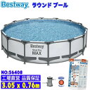 【送料無料】Bestway ベストウェイ ラウンドプール round pool 家庭用 水遊び プール ビニールプール 427*122cm 丸形 PVC製 日焼...
