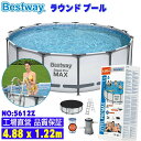 【送料無料】Bestway ベストウェイ ラウンドプール round pool 家庭用 水遊び プール ビニールプール 4.88*1.22m PVC製 日焼け防止 丸形 紫外線防止 ラタン オーバル 厚手 断熱 防水 防塵 防風 防雨 水温 太陽光 日光 夏 暑さ対策 水泳 涼しい パーティー 家族 おすすめ sale(3)