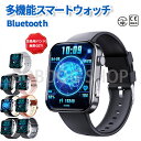 \工場直営 品質保証/【即納 送料無料】スマートウォッチ 腕時計 Bluetooth通話 2.1インチ 大画面 高解像度 日本製センサー SOS機能 スポーツモ...