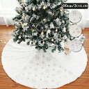 クリスマスツリースカート ファー 雪の結晶 ツリースカート 下敷物 直径90cm ツリー足元カバー 雪花 立体飾り 下周り クリスマスパーティー オーナメント 北欧 インテリア 豪華 雰囲気 クリスマスツリースカート雑貨 クリスマス飾り 装飾 北欧風 インテリア 撮影 送料無料