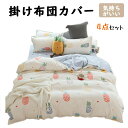 4点セット 布団カバー 寝具カバーセット 掛け布団カバー 枕カバー ボックスシーツ ベッド用 掛布団カバー おしゃれ 肌触り 柔らか 無地 北欧 かわいい 可愛い 大人可愛い 柔らかい 通気性 抗菌 防臭 四季通用 丸洗い可能 150*210CM 170*210cm 190*210cm 210*210cm(3)