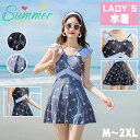 【送料無料】海水着 水着 カバーアップ 痩身 ドレス 水着 ハート柄 かわいい キュート セクシー 夏 ビーチ スパ プール 日光浴 浜辺 海水浴 柔らかい 安全 おしゃれ 女性 夏の日 涼しい セール 2カラー 4サイズ おすすめ sale