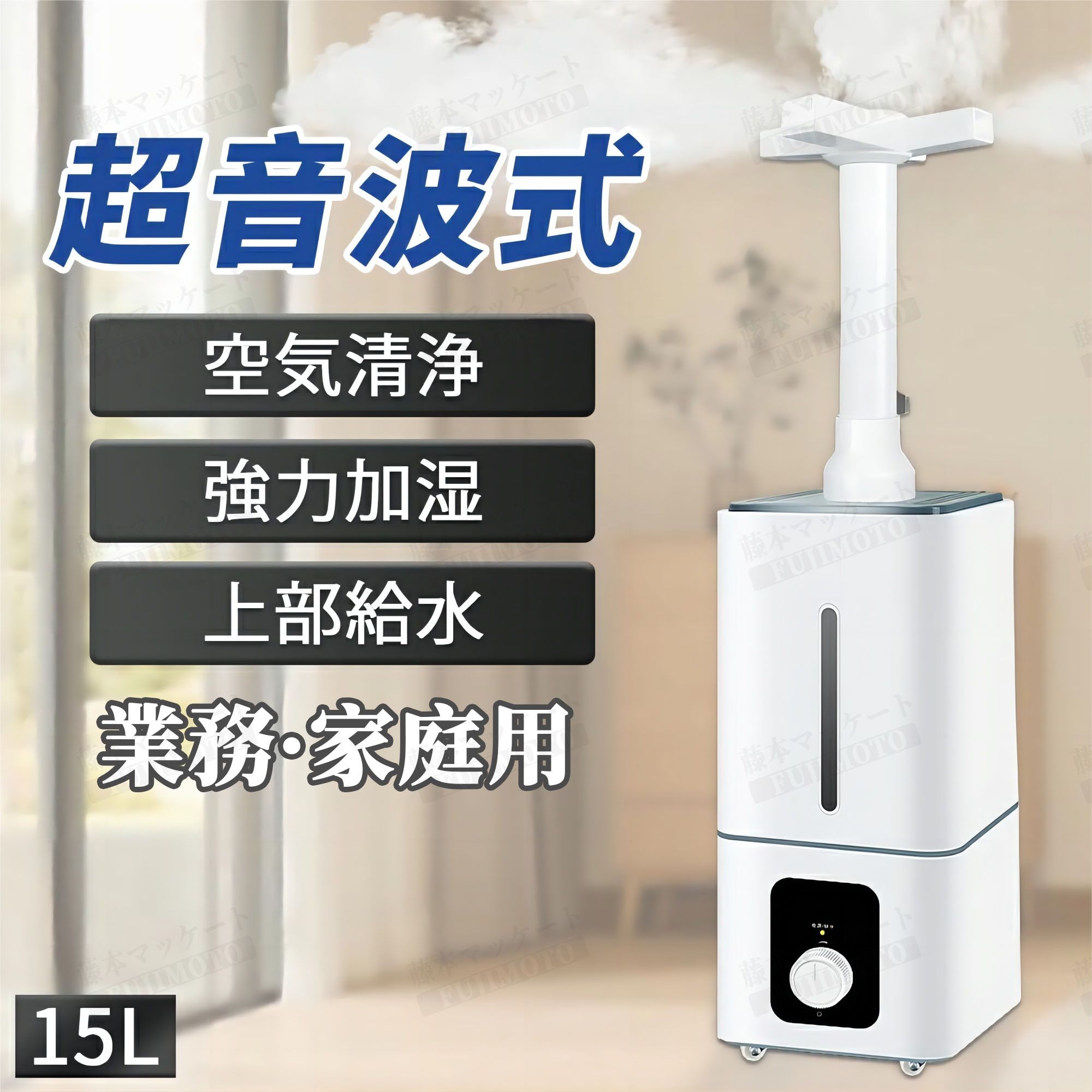 加湿器15L 加湿器 大容量 超音波加湿器 UV除菌 加湿器 タワー型加湿器 次亜塩素酸水対応 タワー 吹出し..