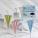 傘 長傘 16本骨 日傘 雨傘 晴雨兼用 メンズ レディース 撥水 無地 シンプル 紫外線カット 撥水 耐久 頑丈 UVカット 通勤 通学 丈夫 軽量 グラスファイバー 58cm ワンタッチ ジャンプ式 梅雨対策 台風 豪雨対応 紳士傘 大きい