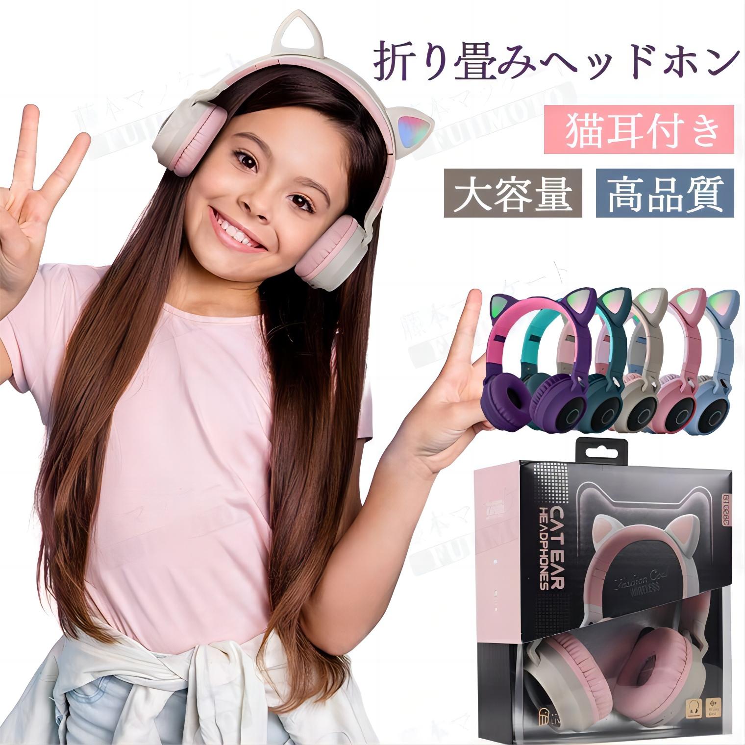 ヘッドホン bluetooth5.0 LEDライト付き 猫耳 折り畳み式 マイク内蔵 高音質 軽量 密閉型 無線 柔らかい ブルートゥース 広い互換性 高安定性...