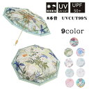 晴雨傘 レディース 傘 日傘 手開き 折り畳み傘 8本骨 uvカット UPF50+ 紫外線対策 日焼け対策 雨傘 撥水 耐風 軽量 折りたたみ 絵柄 手動開閉 ...