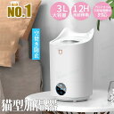 加湿器 超音波加湿器 卓上 大容量 3L 上部給水 アロマ 上部給水 次亜塩素酸水対応 除菌 静音 消臭 ウイルス対策 小型 2022最新 空焚き防止 おしゃれ...