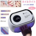 【2024年最新】ネイルライト ledライト 48W UV+LED二重光源 ネイルドライヤー LED & UV ネイルライト 手足兼用 uv ledライト ジェルネイル プロ UVライト UV レジン 硬化ライト 強力 36個led 高速硬化 自動感知センサー タイマー 初心者