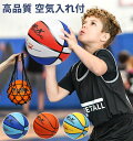 【重要品质・勿动】バスケットボール 7号 5号 4号 3号 球 屋外用 屋内用 ゴム 空気入れ ギフト プレゼント トレーニングツー...