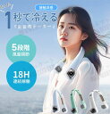 首掛け扇風機 冷却プレート付 クール 冷感 ネッククーラー ひんやり 首かけ扇風機 くびかけ扇風機 ネックファン ハンディファン ポータブル 羽根なし 静音 母の日 父の日 ギフト プレゼント 男女兼用|詳細画像