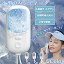 ハンディクーラー ネッククーラー 充電式 扇風機 2000mAh 冷却プレート 毛穴引き締め 日焼け修復 化粧水導入 ネック ハンディ 首 顔 軽量 冷却 冷感 クール 冷却グッズ 冷やす ひんやり 外仕事 熱中症対策 アウトドア キャンプ 暑さ対策 コンパクト 手持ち