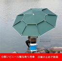 【2024年最新】傘 釣り 釣り用傘 フィッシングパラソル UVカット パラソル 日傘 雨傘 ビーチパラソル かぶる傘 かさ カサ 360度回転 収納袋付き 角度調節 防水 防風 日除け 遮光断熱 2m 2.2m 2.4m アウトドア 夏 暑さ対策 つり 釣り用 父の日