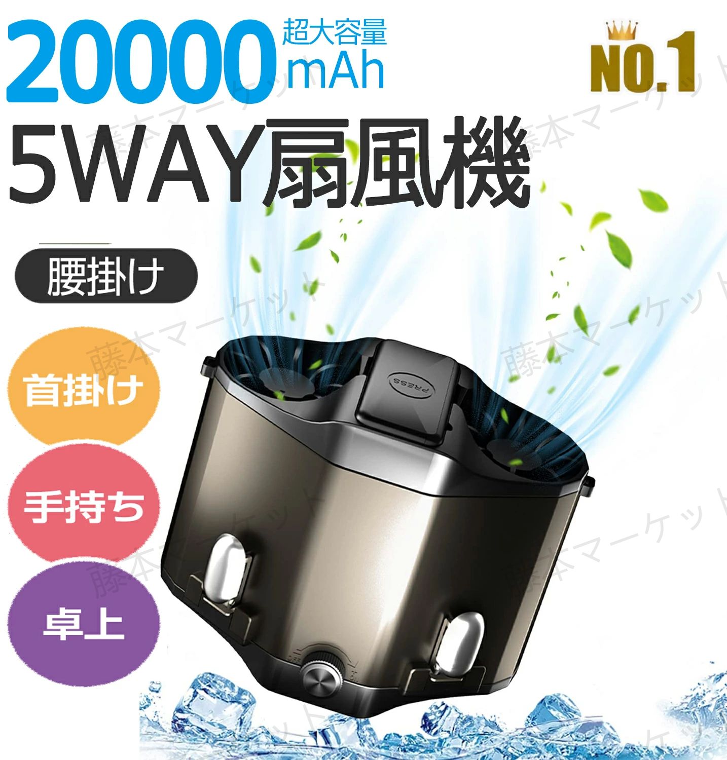 ベルトファン 空調ファン 腰掛け 扇風機 ファン 腰ベルトファン 20000mAh 服の中に送風 送風機 首かけ ..