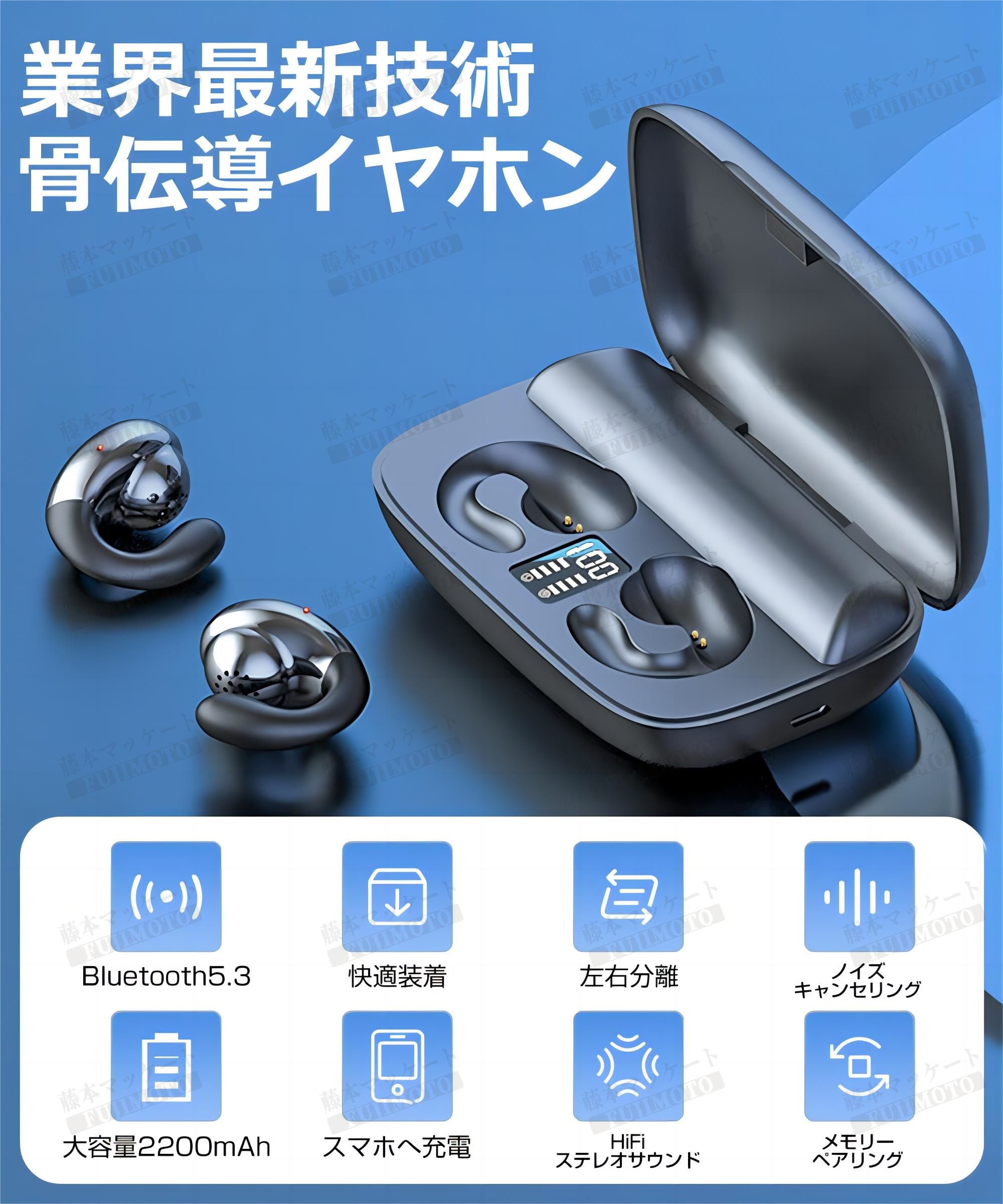 【大人気商品】Bluetooth5.3 骨伝導 ワイヤレスイヤホン Bluetooth イヤホン ヘッ...