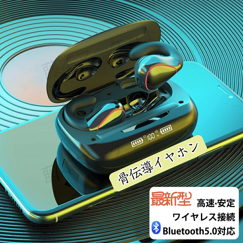 【1】骨伝導イヤホン ワイヤレス bluetooth IPX5 防水 骨伝導ヘッドホン 耳掛け ブ...