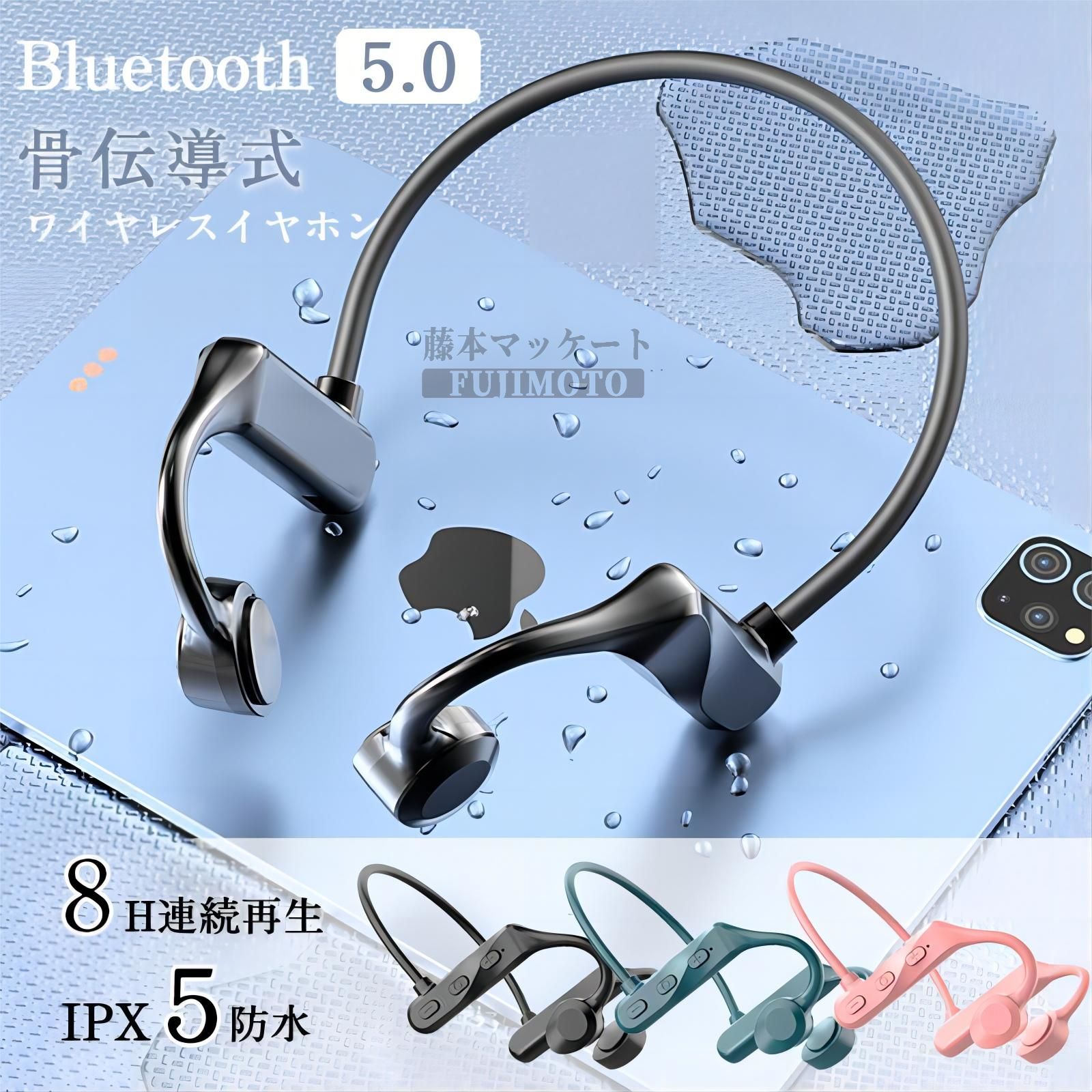【2024年最新】骨伝導イヤホン Bluetooth イヤホン ワイヤレスイヤホン スポーツ用 8時間連続再生 高音..