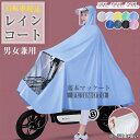 【大人気商品】レインコート 自転車 レディース メンズ ロング丈 レインウェア フェイスシールド付き レインコート おしゃれ 大人用 雨具 丈夫 大きいつば レインポンチョ バイク カッパ ツバ 通勤 通学 長め 台風 防災グッズ 雪 防水 アウトドア