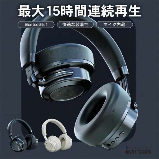 【2024年最新】ヘッドホン Bluetooth 無線 有線 低遅延 長時間再生 密閉型 マイク付き 折り畳み式 イヤホン USB充電 高音質 ワイヤレス ワイヤレスヘッドホン 有線 マイク内蔵 低遅延 通話 柔らかい 【2024年最新】ヘッドホン Bluetooth 無線 有線 低遅延 長時間再生 密閉型 マイク付き 折り畳み式 イヤホン USB充電 高音質 ワイヤレス ワイヤレスヘッドホン 有線 マイク内蔵 低遅延 通話 柔らかい