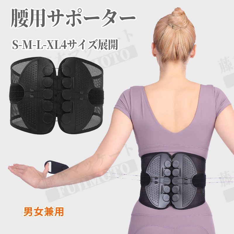 コルセット 腰痛ベルト 骨盤ベルトS~XL展開 姿勢サポート ダイエット 腰痛対策 腰サポーター 骨盤矯正 ベルト 猫背矯正 腰痛改善 骨盤矯正コルセット骨盤ゆ...