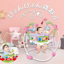 赤ちゃん ジャンプ ベビー おもちゃ 室内 出産祝い プレゼント D-25-2