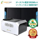 ポータブル電源 ソーラーパネル セット 大容量 592Wh 160,000mAh 100W|蓄電池 家庭用 防災 車中泊 発電機 ポータブルコンセント バッテリ...