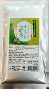 【新発売！】カフェインレスまるごと粉砕緑茶60g　人気のパウダー茶　