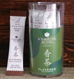 赤坂　銘茶　【新発売】『香茶』バナナ＆チョコレートフレーバーTEA　パウダー茶　パウダーティー　（パウダー）内容量：2g×8本◎