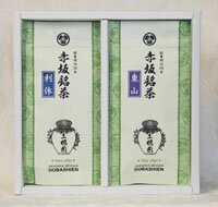 【華】静岡 掛川産 赤坂銘茶 深蒸し煎茶「利休」「東山」各100g×2本セット