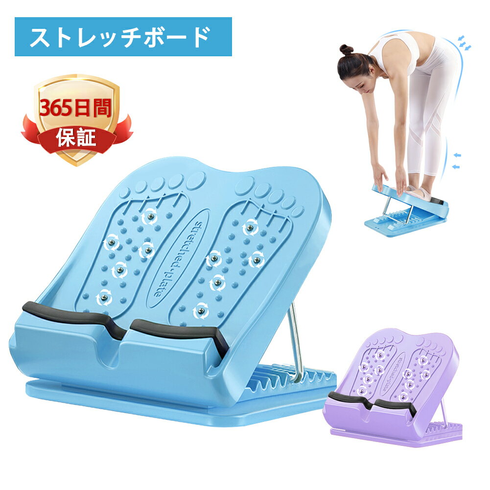 ストレッチボード 傾斜ボード 折りたたみ 健康器具 「ブルー/パープル」