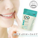 【50%ポイント還元中★9日20:00先着+10%OFFクーポン発行】 公式 【オロデント】ポリリンタブレット オロデント デオ 1袋 オーラルケア 息スッキリ...