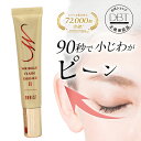 【全品27%OFFクーポン★30日1日限定+8%クーポン発行】 公式 【リンクルフラッシュ】 エッセンス2 アイジェル アイクリーム クマ 目元美容液 小じわが...