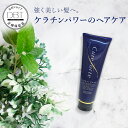 【49%OFFクーポン発行中】 公式 【キュアフォルテ】 ヘアトリートメントN ケラチントリートメント ダメージヘア ヘアサロン 補修ヘアケア ハリコシツヤ ノンタルク 鉱物油フリー 合成着色料フリー 合成香料フリー