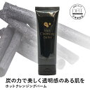【30%OFFポイント還元★23日20:00〜先着+9%OFFクーポン発行】 【公式】【チャコールビューティー】ホットクレンジングバーム 【LINE追加で300...
