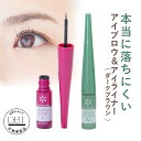 【50%ポイント還元★24日10:00先着+10%OFFクーポン発行】 【EC限定】 【アートメイク】 眉墨プラス&セラムアイライナーNダークブラウンセット リキッドアイブロウ ブラウン アイライナー ダークブラウン リキッドアイライナー にじみにくい 落ちなにくい 消えにくい