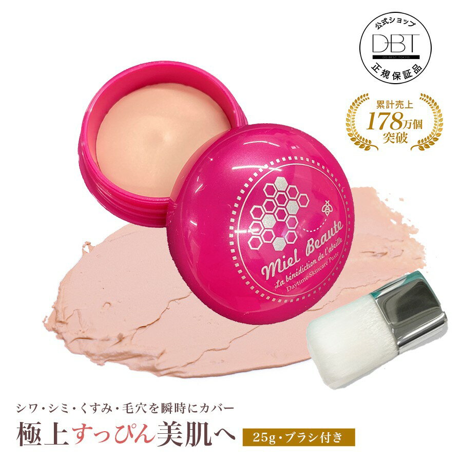 楽天市場】【全品29％OFFクーポン】 公式 【ミエルボーテ