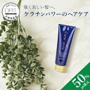 【49%OFFクーポン発行中】 公式 【キュアフォルテ】 ヘアトリートメント ケラチントリートメント ダメージヘア ヘアサロン 補修ヘアケア ハリコシツヤ 強く美しい髪 ノンタルク 鉱物油フリー 合成着色料フリー 合成香料フリー